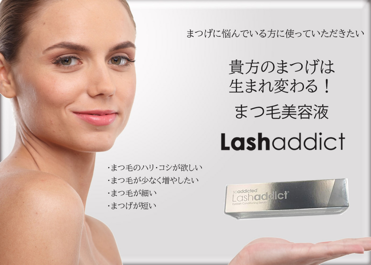 ラッシュアディクト アイラッシュ コンディショニング セラム 5ml