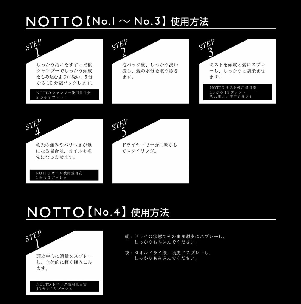 NOTTO (セット) OG NO.1 シャンプー （詰替え） 1000ml & NO.2