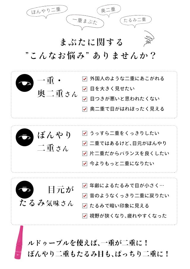 大人のルドゥーブル Ledouble 2ml 二重まぶた形成化粧品【正規代理店】(ネコポス送料無料)(ヤマト)  :rdb-002-otona:BEAUTY BRIDGE - 通販 - Yahoo!ショッピング