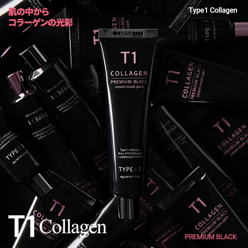 TRANSDERMA（トランスダーマ） T1コラーゲンパック プレミアムブラック