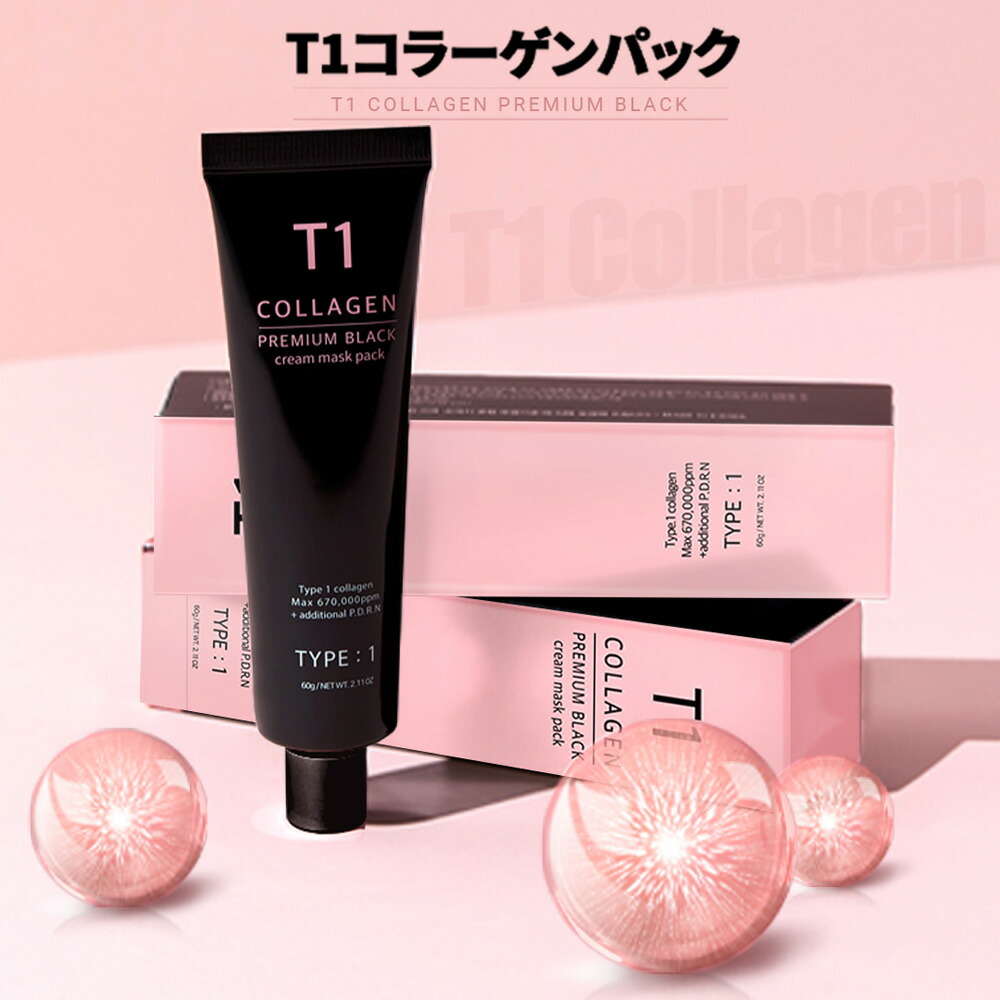TRANSDERMA（トランスダーマ） T1コラーゲンパック プレミアムブラック