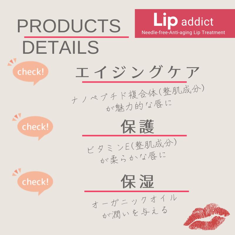 リップアディクト 7ml lip addict ISKIN (ゆうパケット送料無料)口紅