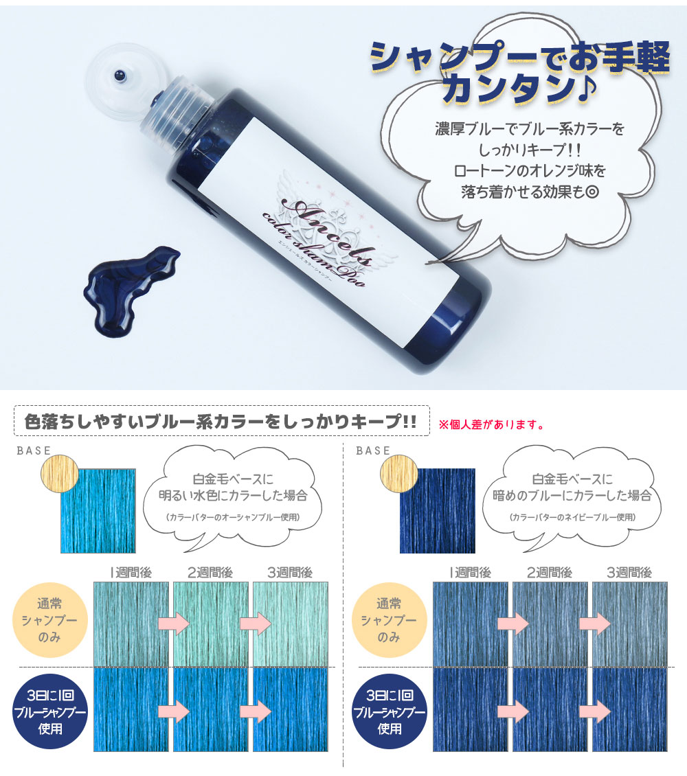 エンシェールズ ブルー カラーシャンプー 200ml （送料無料） ヘアケア 