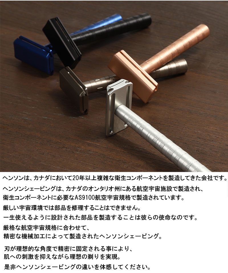 HENSON SHAVING タン 替刃 5枚+当店特典10枚 合計15枚 髭剃り T字