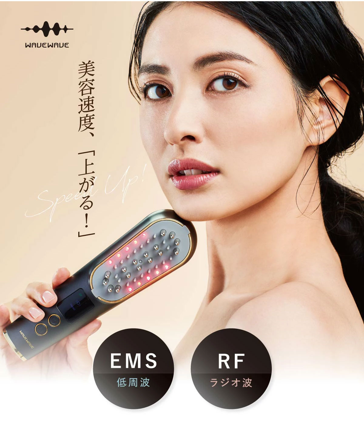 WAVEWAVE スカルプブラシ Pro 電動 電気ブラシ 美顔器 リフトアップ