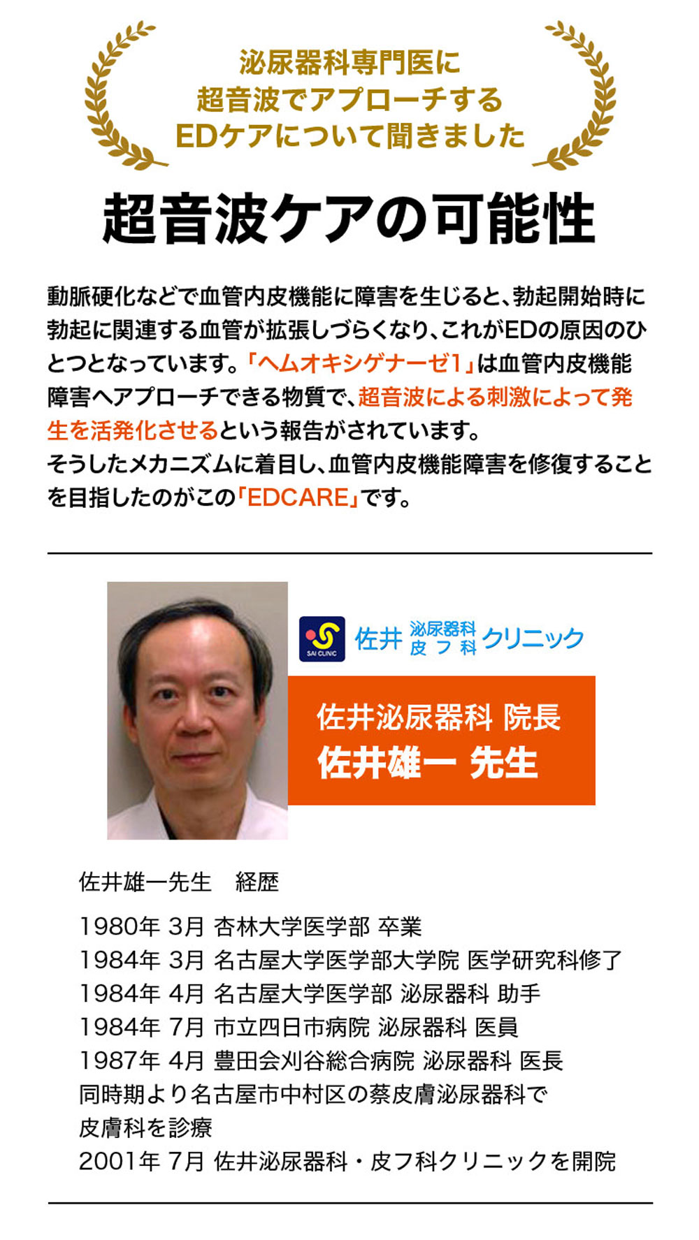 EDCARE 家庭用 EDケア器 femtify 専用ジェル付き メンズ ホーム EDCARE 家庭用 EDケア器 femtify 専用ジェル付き メンズ ホーム