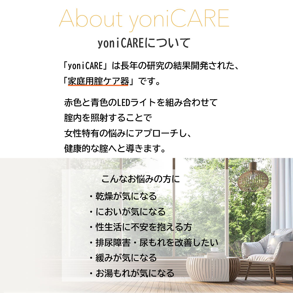 クーポン配布中）yoniCARE 家庭用膣ケア器 femtify 専用ジェル付き プレゼント付き フェムケア 膣ケア デリケートゾーン 膣トレ  マッサージ(送料無料) : xe-3351 : BEAUTY BRIDGE - 通販 - Yahoo!ショッピング