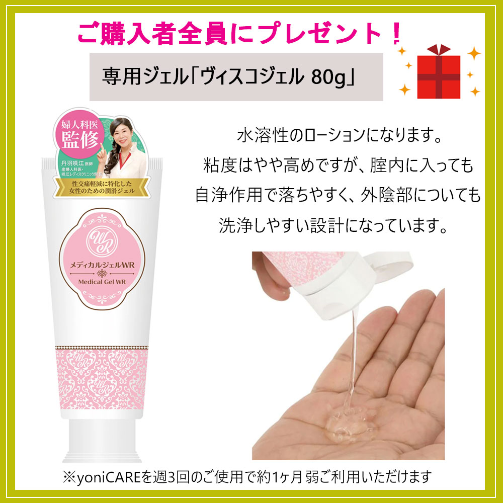 クーポン配布中）yoniCARE 家庭用膣ケア器 femtify 専用ジェル付き プレゼント付き フェムケア 膣ケア デリケートゾーン 膣トレ  マッサージ(送料無料) : xe-3351 : BEAUTY BRIDGE - 通販 - Yahoo!ショッピング