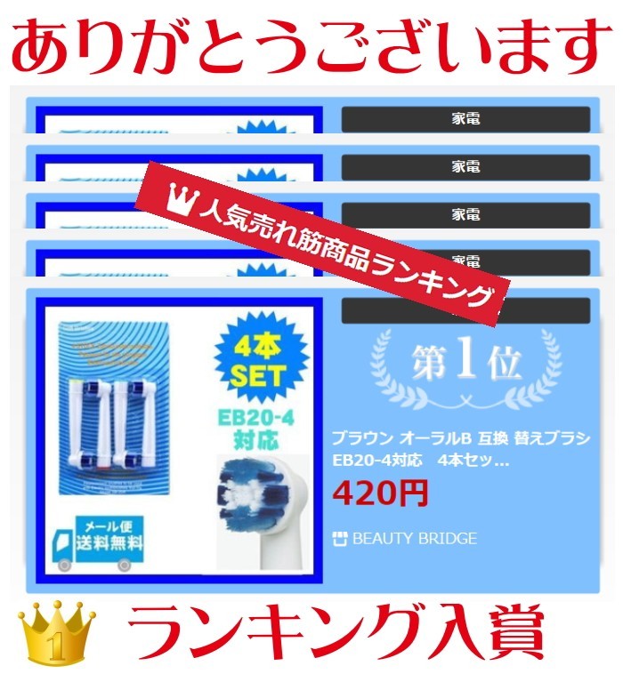 ランキング入賞バナー