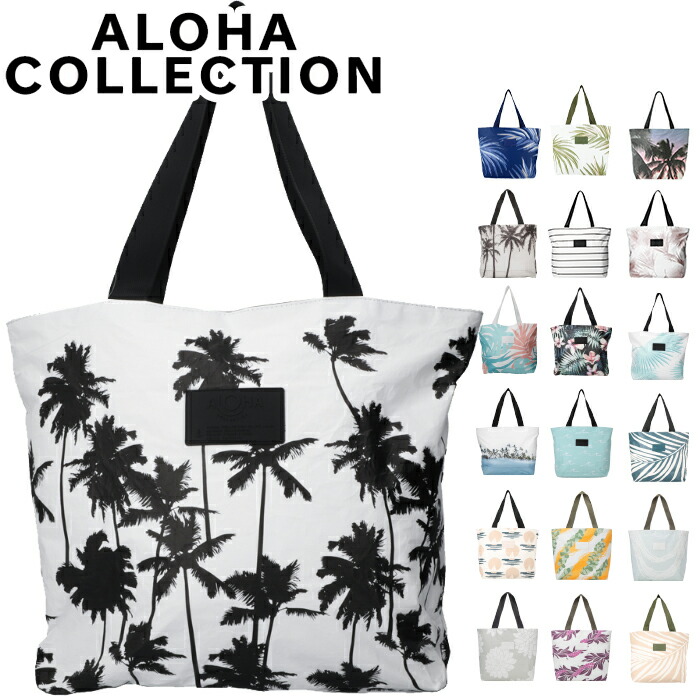 アロハコレクション Aloha Collection バッグ トートバッグ デイトリッパー アウトドア 旅行バッグ コンパクト 防水 :  ac-tote-003 : BeautyHolister - 通販 - Yahoo!ショッピング