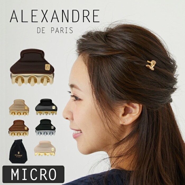 アレクサンドルドゥパリ クリップ ヘアアクセ マイクロ 1.5cm ALEXANDRE DE PARIS PINCE VENDOME MICRO