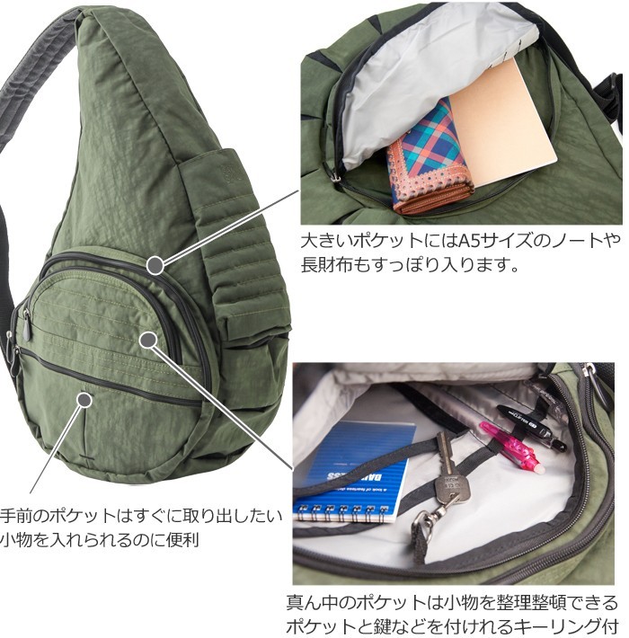 ヘルシーバックバッグ ビッグ HEALTHY BACK BAG BIG BAG