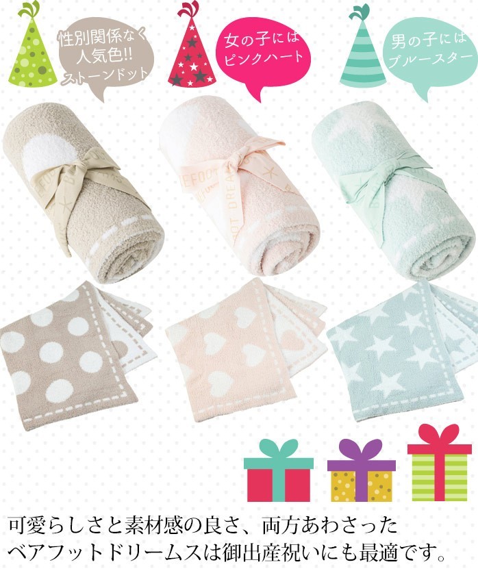 独特な店 ベアフットドリームス ブランケット 531 Barefoot Dreams blanket レシービングブランケット出産祝い ひざ掛け  discoversvg.com