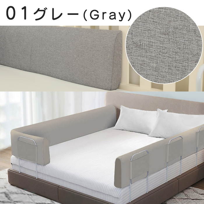 enne. ベッドガード 赤ちゃん ハイタイプ 添い寝 クッション 転落防止