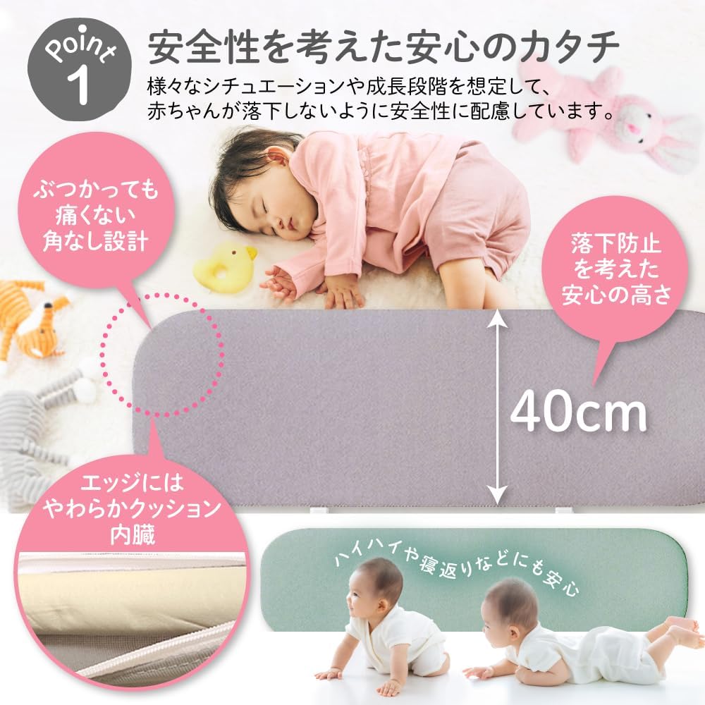 enne ベビー ベッドガード ハイタイプ 折り畳み 高さ40cm 転落