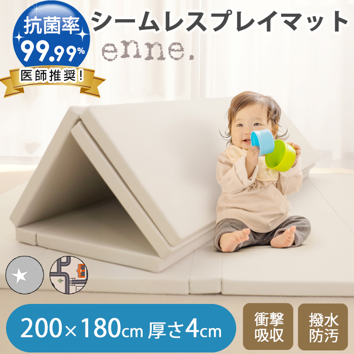 【美品】ベビープレイマット 折りたたみ 4cm マットレス 180×200cm 楽天市場】プレイマット シームレス 折りたたみ 4段 ベビー 200 180
