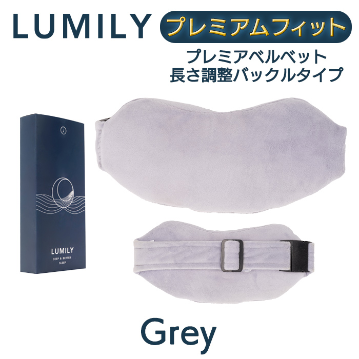 ルミリー プレミアムフィット いびき防止 サイズ調整可能 バックル