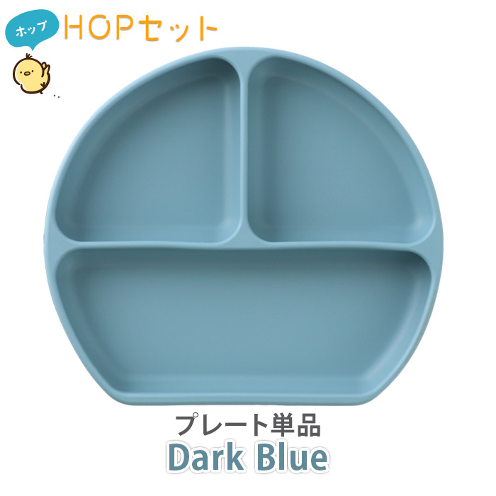 シリコンプレート ひっくり返らない パンプキンプレート ベビー食器 enne 吸盤付き 離乳食 シリコン お食事 出産祝い ベビーギフト | enne. | 08