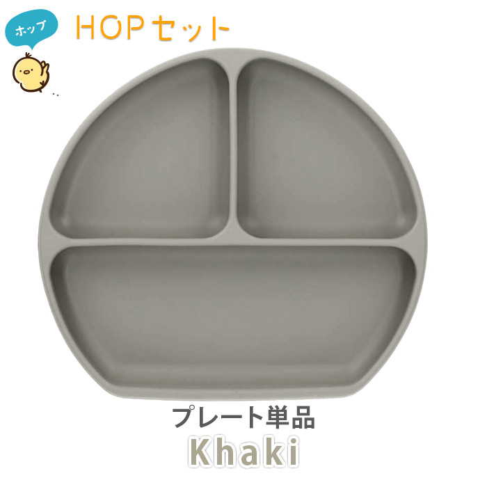 シリコンプレート ひっくり返らない パンプキンプレート ベビー食器 enne 吸盤付き 離乳食 シリコン お食事 出産祝い ベビーギフト | enne. | 02