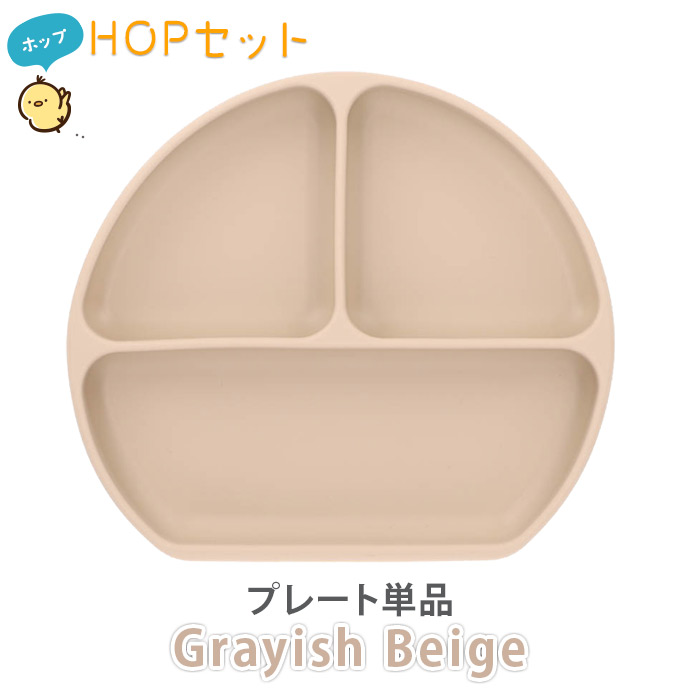 シリコンプレート ひっくり返らない パンプキンプレート ベビー食器 enne 吸盤付き 離乳食 シリコン お食事 出産祝い ベビーギフト | enne. | 03