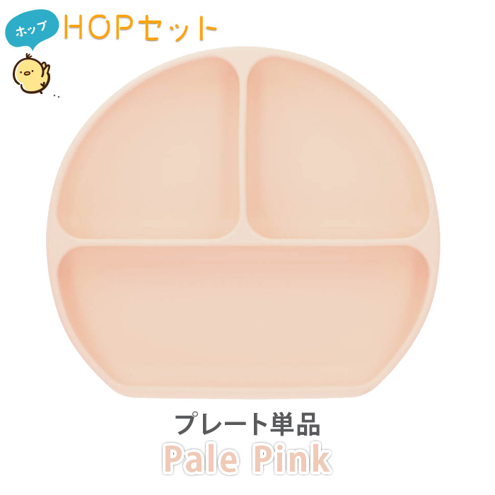 シリコンプレート ひっくり返らない パンプキンプレート ベビー食器 enne 吸盤付き 離乳食 シリコン お食事 出産祝い ベビーギフト | enne. | 05