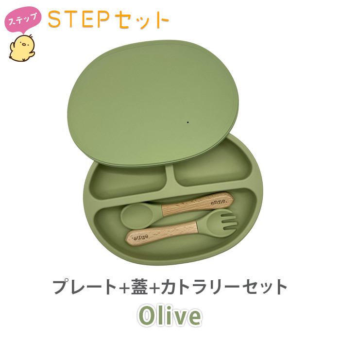 シリコンプレート 離乳食 enne 吸盤付き 蓋つき パンプキンプレート カトラリー ベビー食器 ベビー お食事 出産祝い 誕生日祝い ベビーギフト | enne. | 04