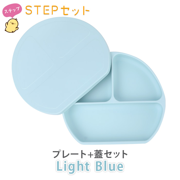 シリコンプレート 離乳食 enne 吸盤付き 蓋つき ミールプレート ベビー食器 ベビー お食事  出産祝い 誕生日祝い ベビーギフト | enne. | 07