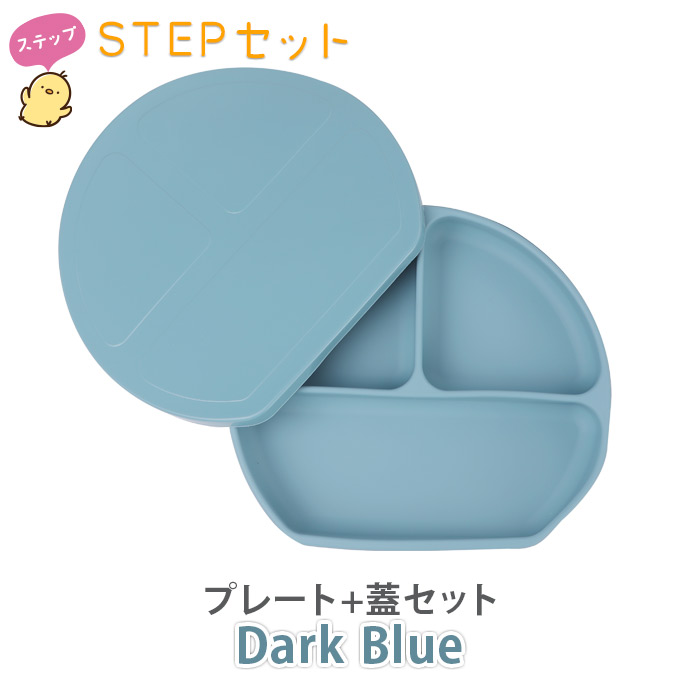 シリコンプレート 離乳食 enne 吸盤付き 蓋つき ミールプレート ベビー食器 ベビー お食事  出産祝い 誕生日祝い ベビーギフト | enne. | 08