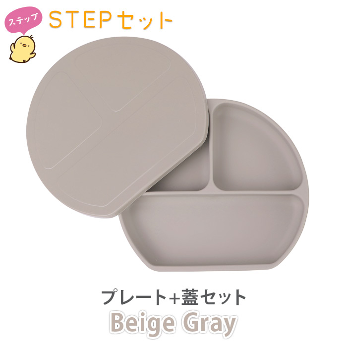 シリコンプレート 離乳食 enne 吸盤付き 蓋つき ミールプレート ベビー食器 ベビー お食事  出産祝い 誕生日祝い ベビーギフト | enne. | 06