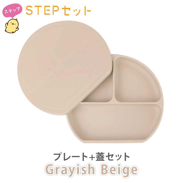 シリコンプレート 離乳食 enne 吸盤付き 蓋つき ミールプレート ベビー食器 ベビー お食事  出産祝い 誕生日祝い ベビーギフト | enne. | 03