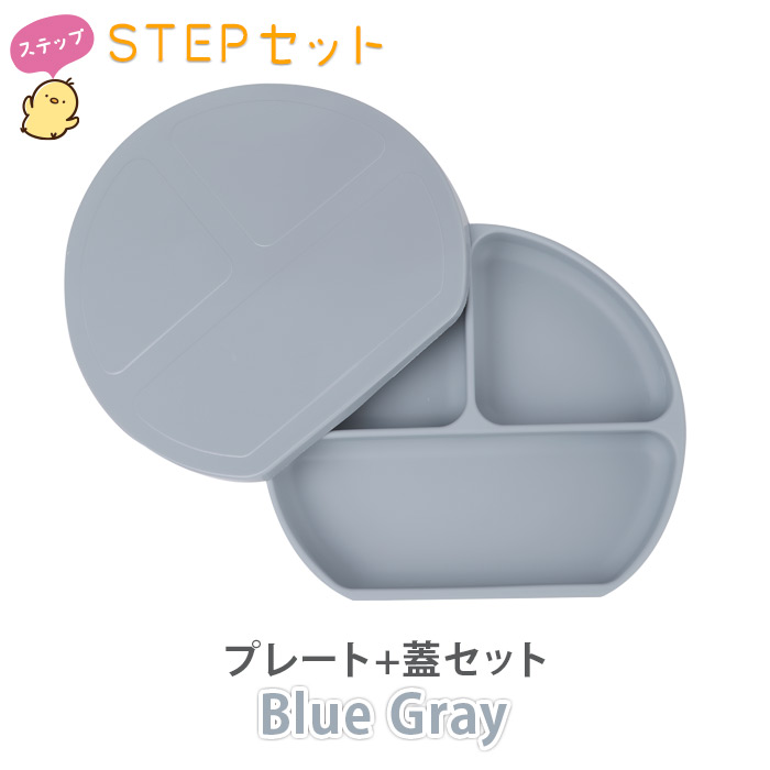 シリコンプレート 離乳食 enne 吸盤付き 蓋つき ミールプレート ベビー食器 ベビー お食事  出産祝い 誕生日祝い ベビーギフト | enne. | 04