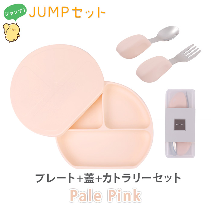 シリコンプレート 離乳食 enne 吸盤付き 蓋つき カトラリー ミールプレート ベビー食器 ベビー お食事 出産祝い 誕生日祝い ベビーギフト | enne. | 02