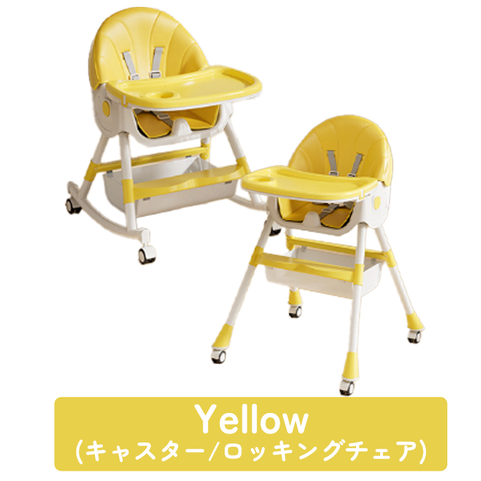 ベビーチェア 折りたたみ ハイローチェア 持ち運び 多機能