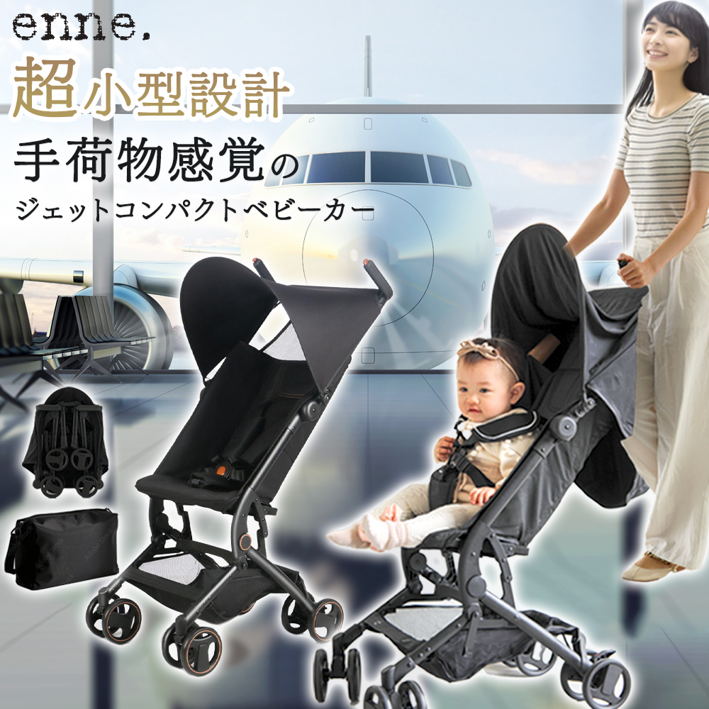【お取引中】コンビ　ネムリエベビーカーとベビーグッズ ベビー用品・ベビーグッズの通販サイト【コンビ公式オンラインショップ】