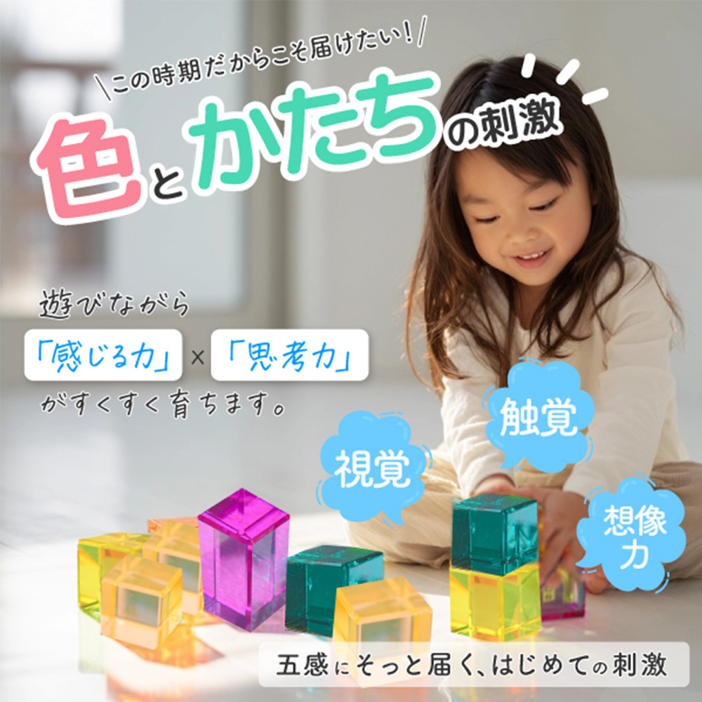 【玩具SALE】パステルジュエルの積み木　ブロック　知育玩具　カラフル 新 発売ベビー・キッズ - 【在庫処分】パステルジュエルの積み木