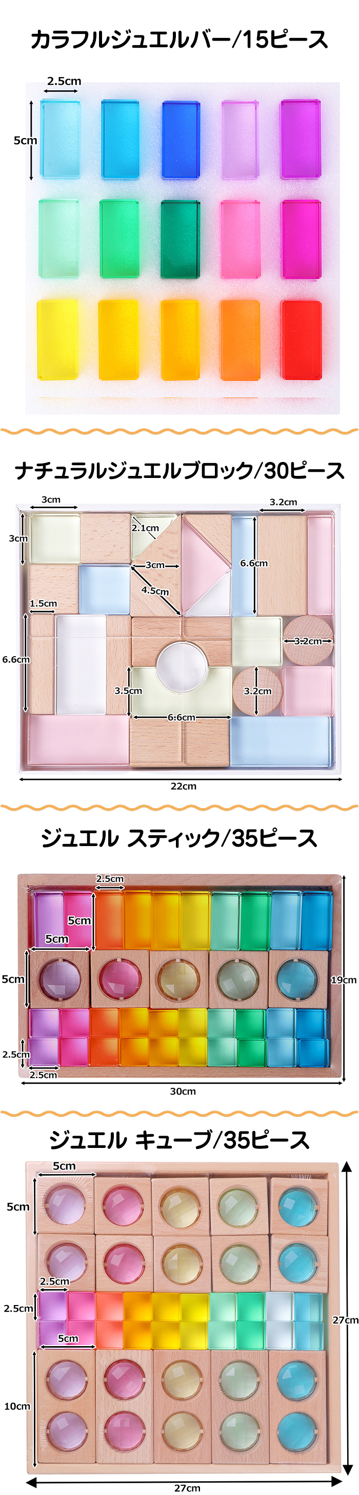 未使用■カラーセラピーカラーキューブセラピー　ジュエルキューブセットミニサイズ ジュエル積み木 ジュエルブロック 積み木 女の子 ギフト 1歳
