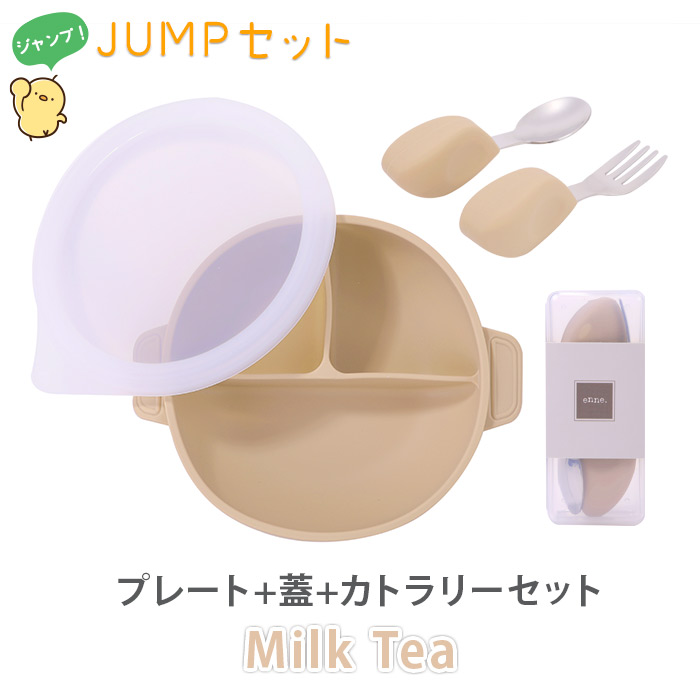 シリコンプレート ひっくり返らない 深皿プレート 蓋つき カトラリー ベビー食器 enne 吸盤 離乳食 シリコン お食事 出産祝い ベビーギフト