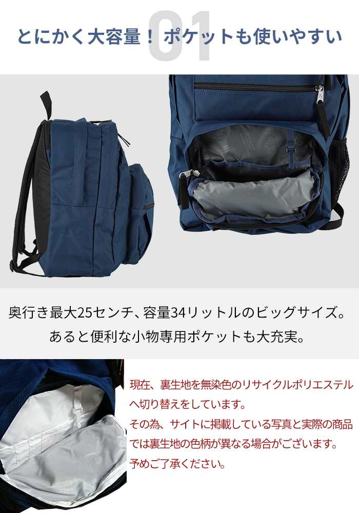 ジャンスポーツ リュック 34l 黒 ビッグスチューデント JANSPORT BIG