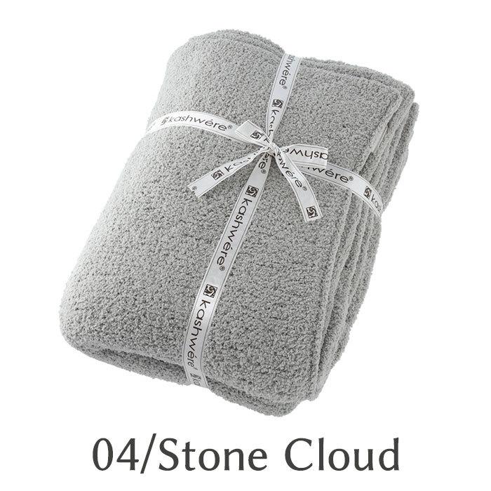 カシウェア ブランケット kashwere Throws カシウエア マイクロファイバー 毛布 シングル|beautyholic|10