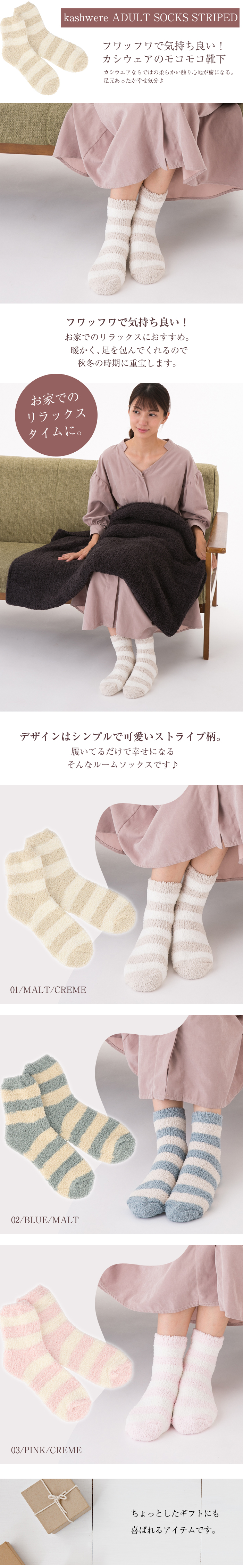 Kashwere（カシウエア） 【並行輸入品】 靴下 ルームソックス ソックス