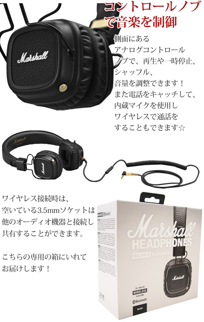 マーシャル ヘッドフォン Marshall メジャーII ブルートゥース Major II Bluetooth Earphones