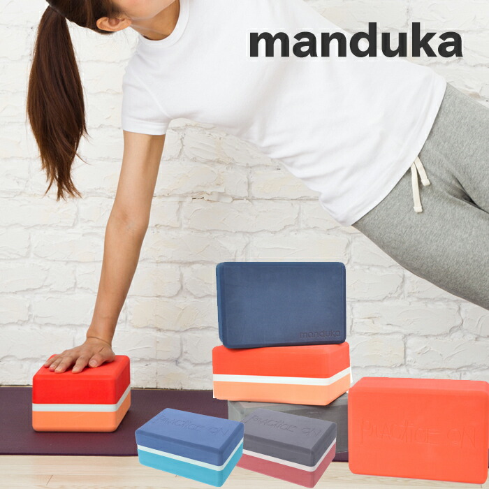 Manduka ヨガブロック サンダー　2個セット　マンドゥカ ヨガブロック｜Manduka JAPAN マンドゥカ[公式] オンライン