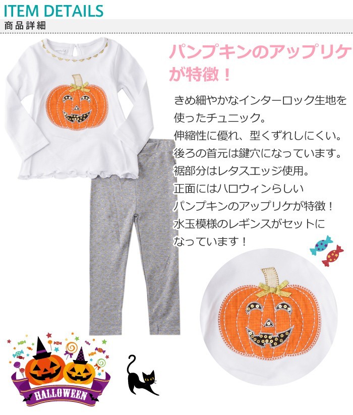 マッドパイ チュニック レギンス Mud Pie セット ハロウィン