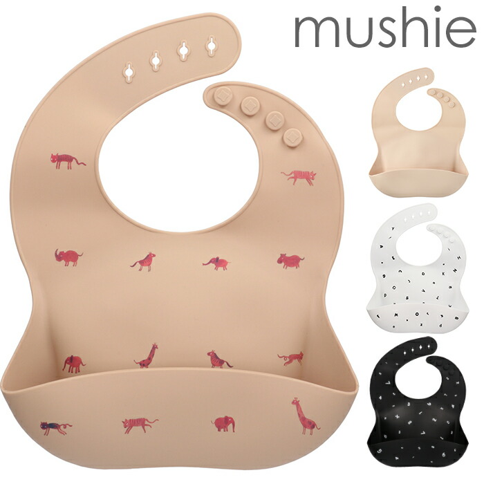 mushie ムシエ シリコンビブ 赤ちゃん お食事エプロン Silicone Baby Bib シリコン 袖なし 保育園 離乳食 ビブ スタイ 防水  プレゼント 男の子 女の子 メール便 : mushie-bib-002 : BeautyHolister - 通販 - Yahoo!ショッピング