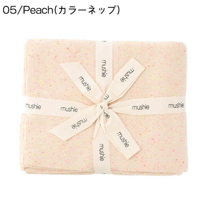 mushie ムシエ ブランケット おくるみ ニットブランケット オーガニックコットン Knitted Pointelle Baby Blanket Knitted Confetti Baby Blanket｜beautyholic｜06