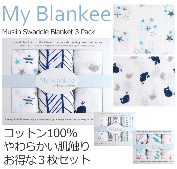 blank muslin blankets