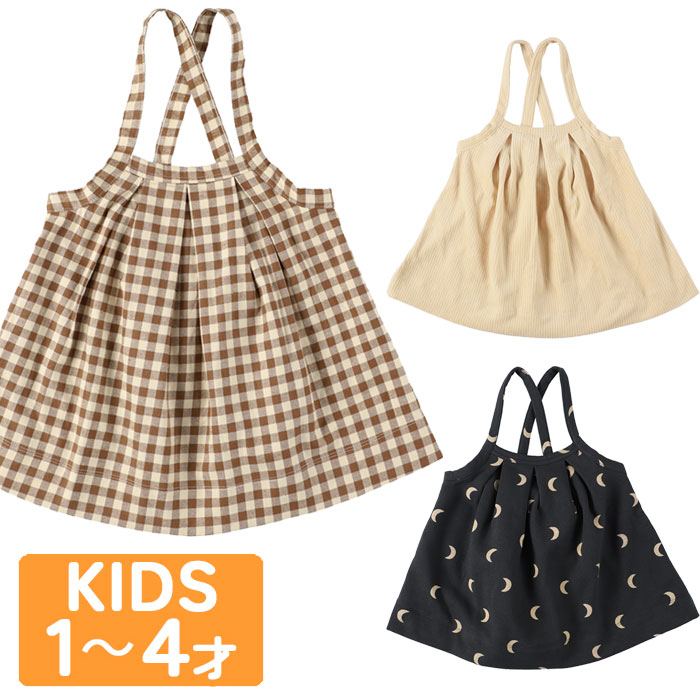 【並行輸入品】オーガニックズー ORGANIC ZOO サロペット スカート ワンピース 赤ちゃん ベビー ベビー服 キッズ 子供 出産祝い 誕生日