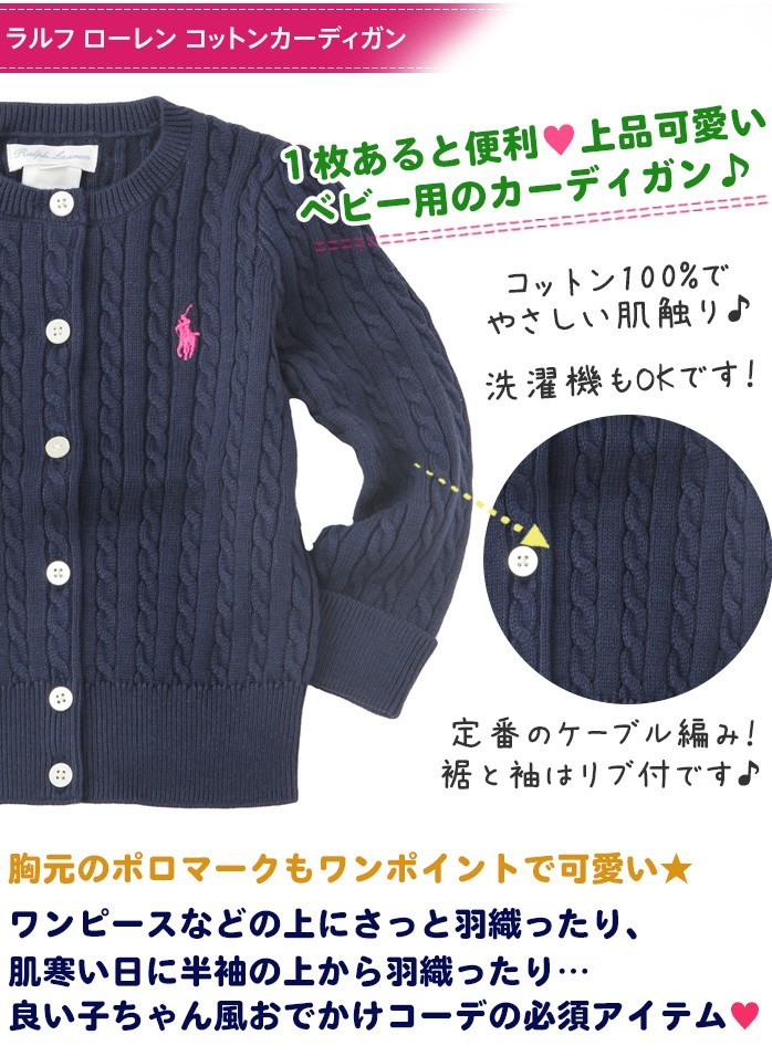 【並行輸入品】 ポロ ラルフ ローレン カーディガン レディース キッズ ポロ POLO RALPH LAUREN 【並行輸入品】 ポロ ラルフ ローレン