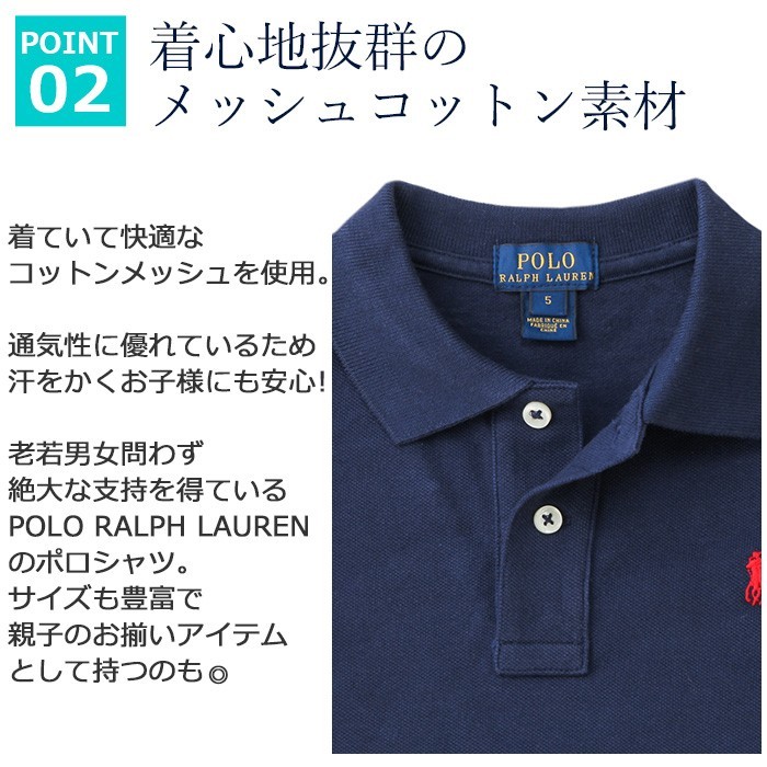 POLO RALPH LAUREN（ポロ・ラルフローレン） 【並行輸入品】ポロ