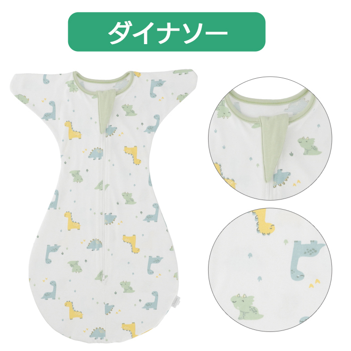 おくるみ スワドル コットン 夏用 手が出せる 返品保証付
